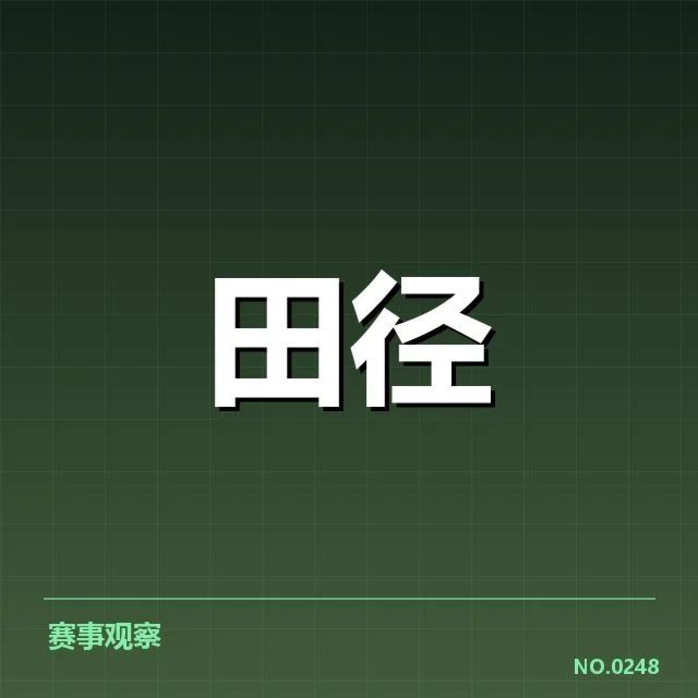 已确认的运动员状态监测手段与数据