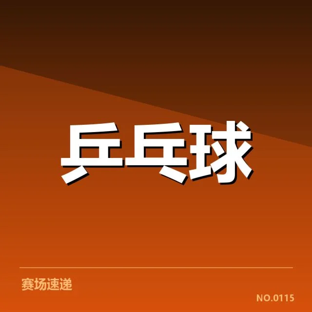 世界杯参赛新人名单及赛程安排