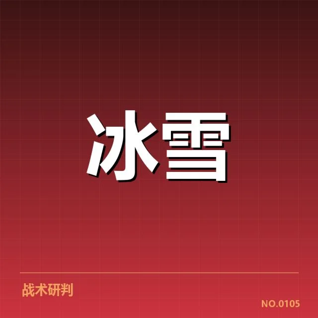 花样滑冰大奖赛新人成长：青年选手冲击力何在